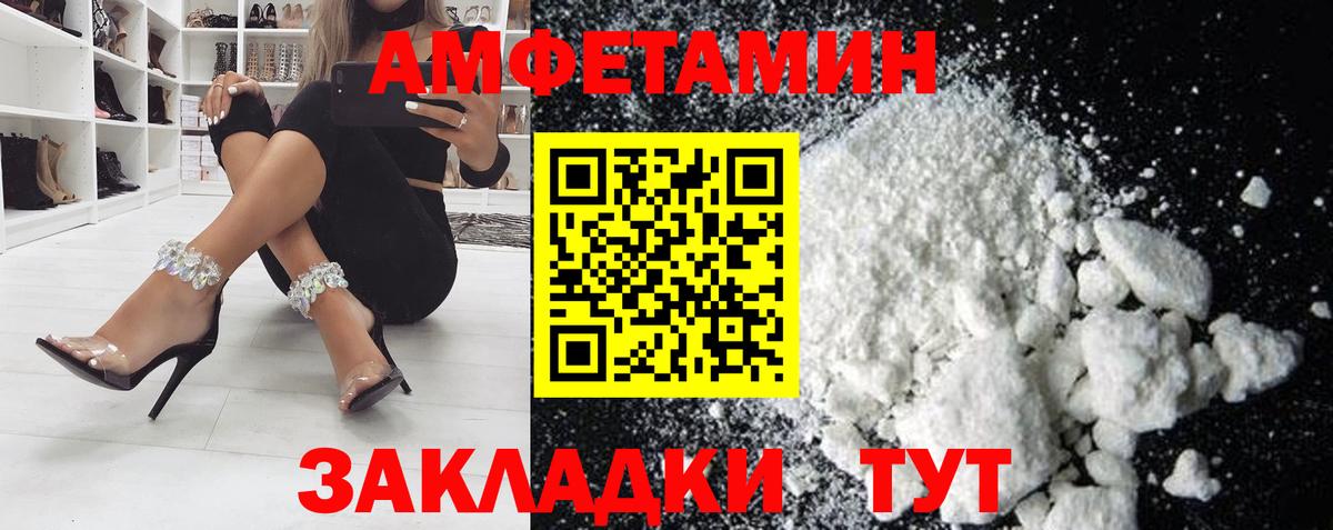 АМФЕТАМИН 98% Кольчугино