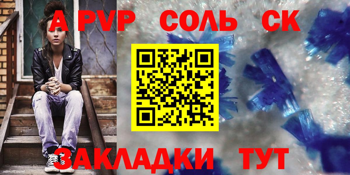 А ПВП  Alpha PVP кристаллы  Вход с VPN  Кольчугино  Alpha-PVP мука  A PVP Crystall 