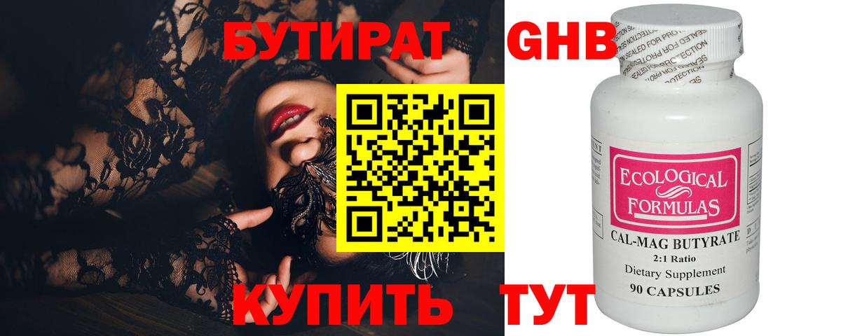 Кольчугино  БУТИРАТ оксана  Вход с VPN 