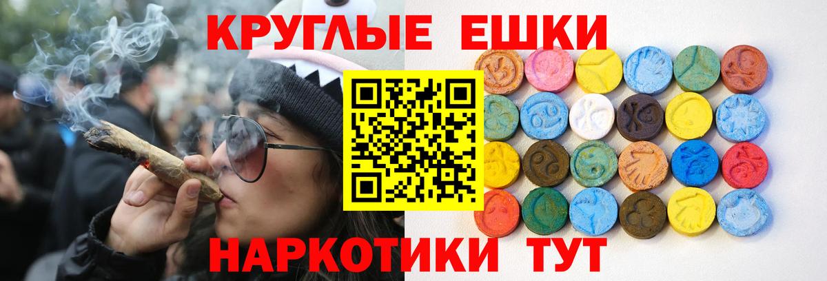 Экстази круглые Кольчугино