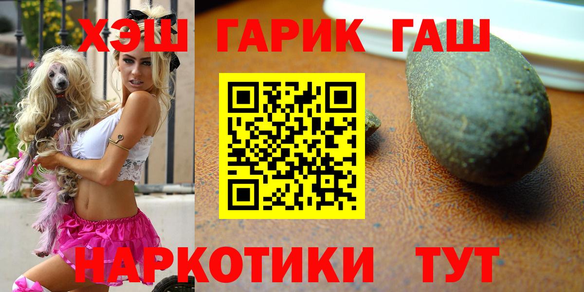 ГАШ гарик Кольчугино