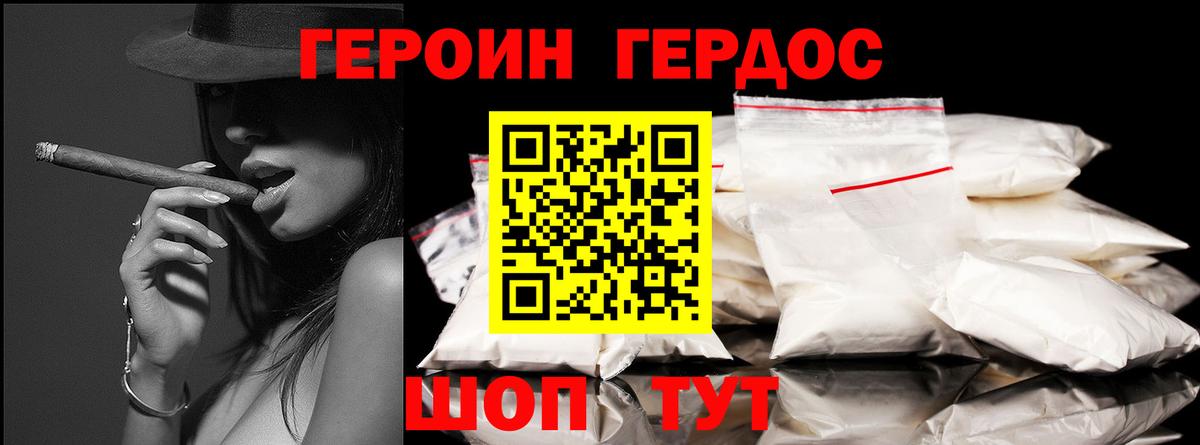 ГЕРОИН  ГЕРОИН афганец  Вход с VPN  Кольчугино 