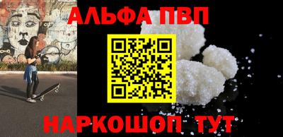 Альфа ПВП Беслан