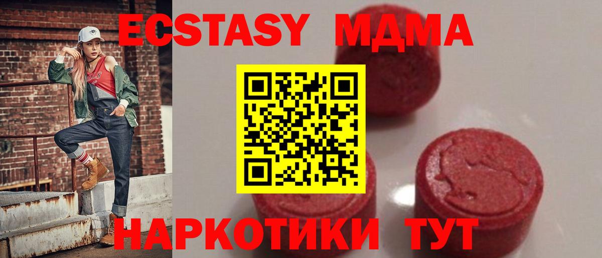 MDMA Molly  MDMA VHQ  Вход с VPN  MDMA  Кольчугино 
