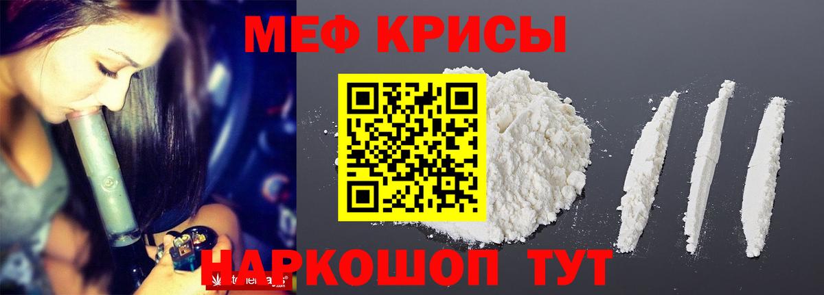 МЕФ 4 MMC  Вход с VPN  Кольчугино  Мефедрон  МЕФ мяу мяу 