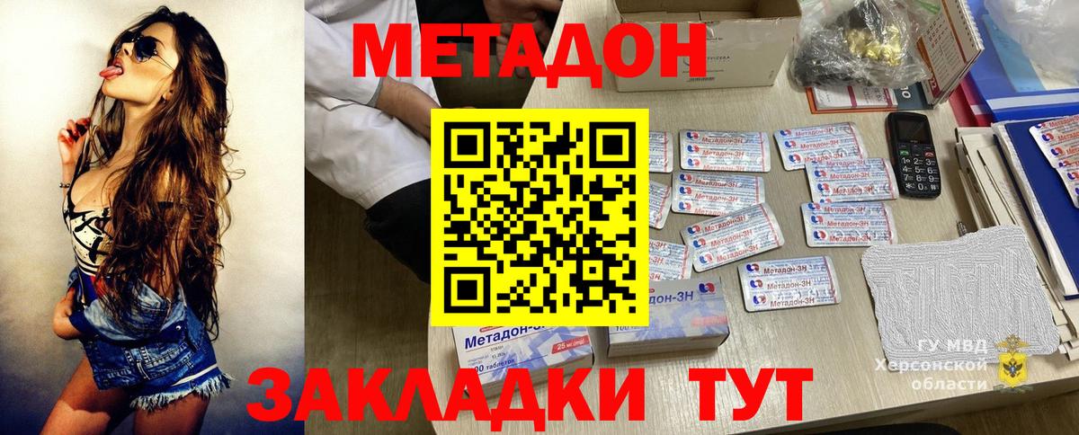 МЕТАДОН кристалл  Метадон кристалл  Кольчугино  Вход с VPN 