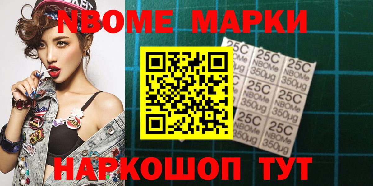 Кольчугино  Марки NBOMe 1,8мг  Вход с VPN 