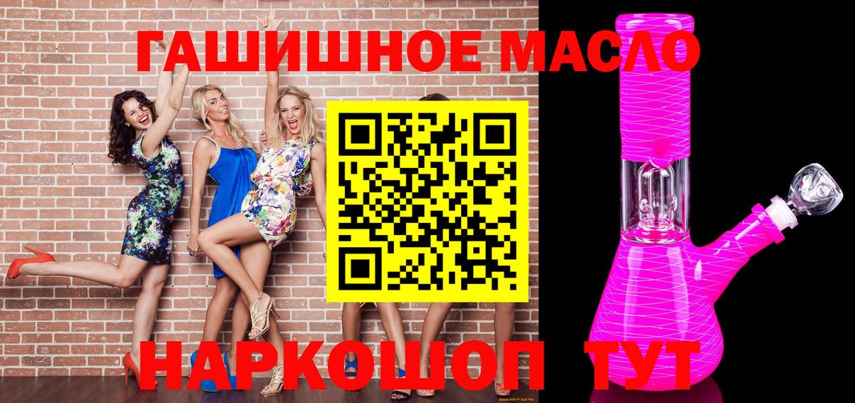 Кольчугино  Дистиллят ТГК THC oil  Дистиллят ТГК Wax  Вход с VPN 