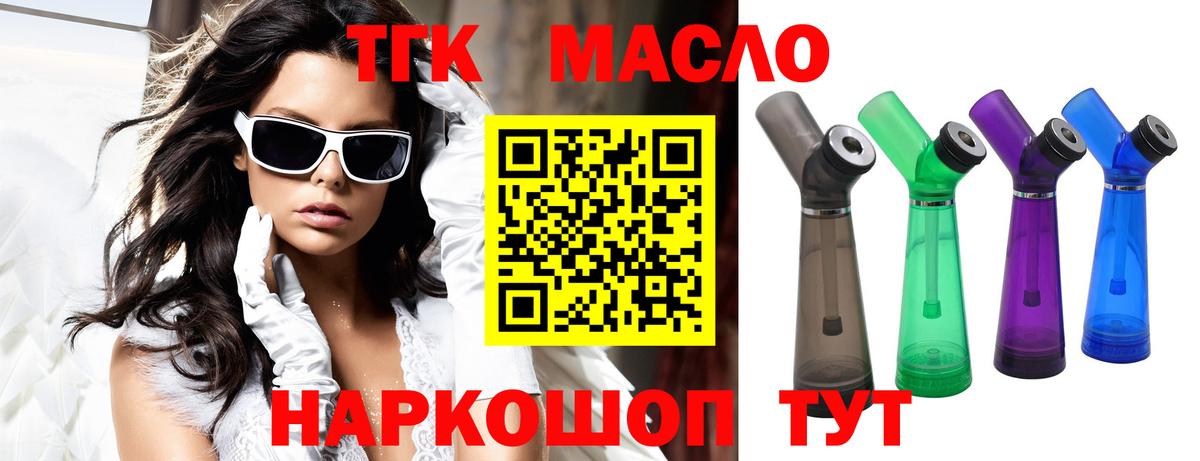 Дистиллят ТГК вейп Кольчугино