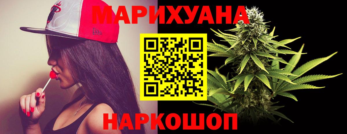 Каннабис сатива  Вход с VPN  Бошки марихуана гибрид  Кольчугино  Каннабис LSD WEED 